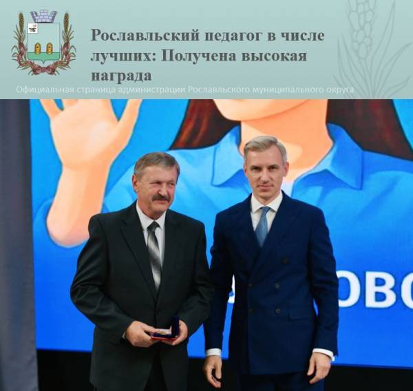 Заслуженный учитель