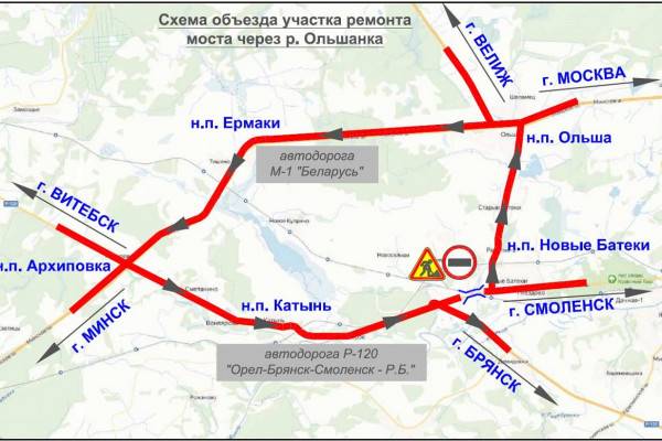 В Смоленске будет прекращено движение по мосту и путепроводу через Ольшанку