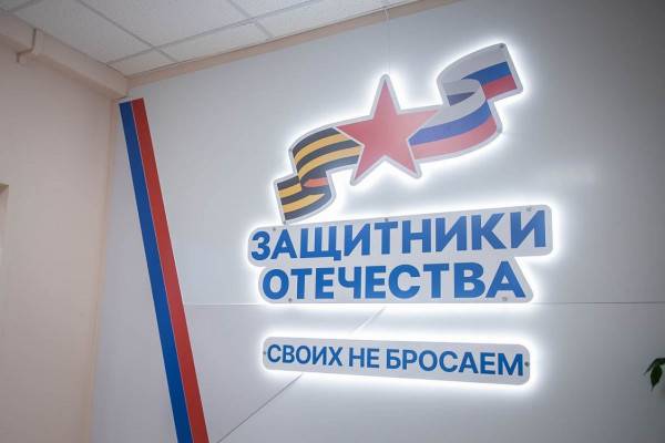 Итоги двухлетней работы Фонда «Защитники Отечества»