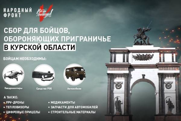 В Курской области объявлен призыв бойцов, которые защищают границы