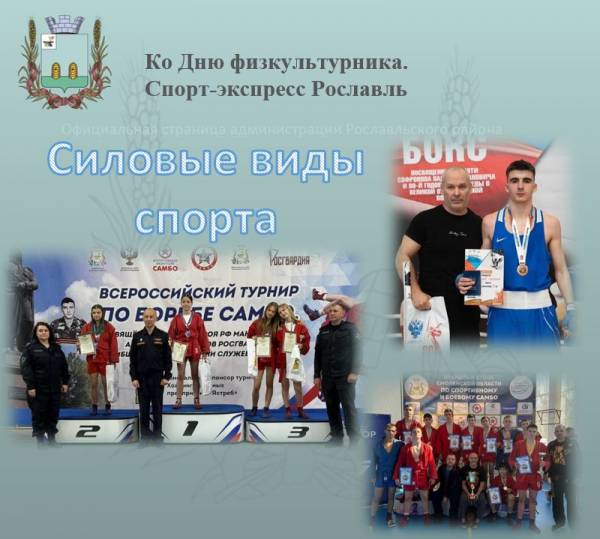 Успех спортсменов