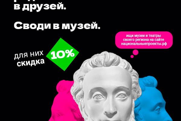 Акция «Веди родителей в музей» стартует в Смоленске