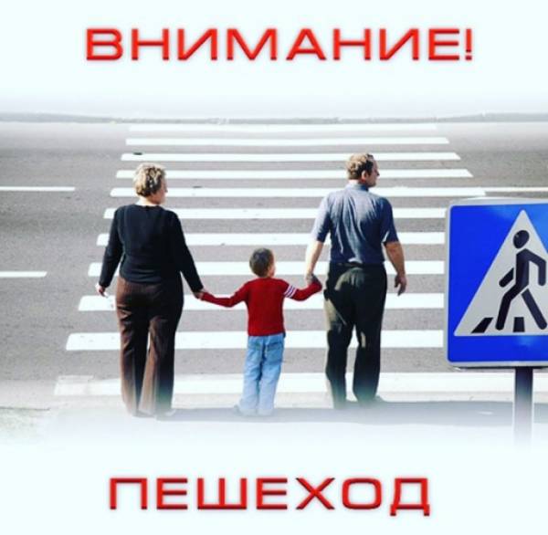 Безопасность на дорогах
