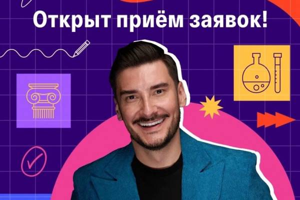 Отбор участников шоу 'Классная тема!'