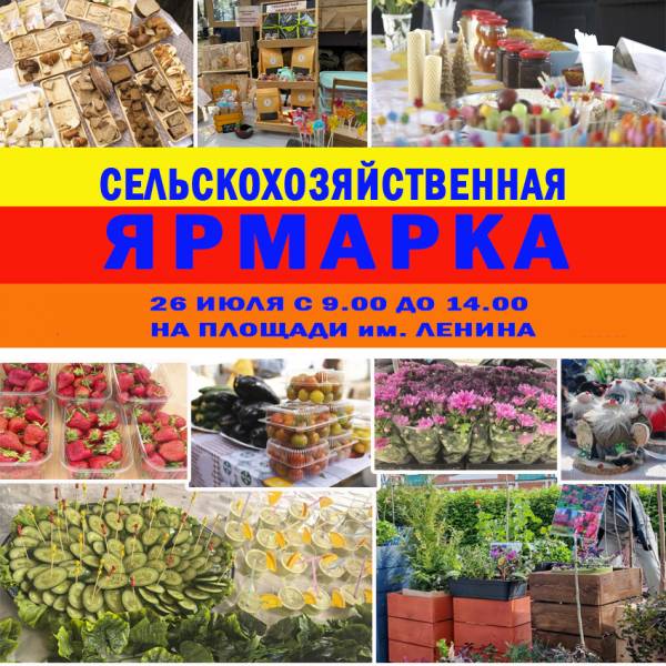 Рославльская ярмарка