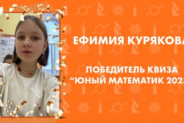 Более 900 смоленских школьников приняли участие в онлайн-квизе по математике