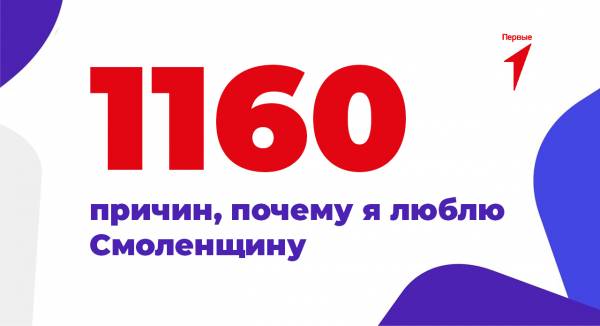 Уважаемые рославльчане!