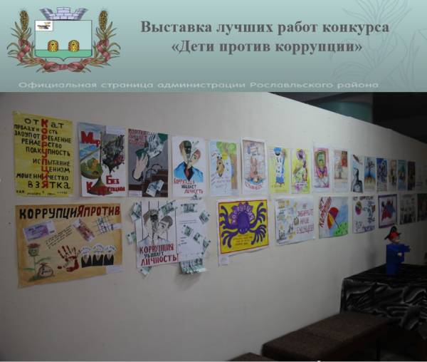 9 декабря – Международный День борьбы с коррупцией