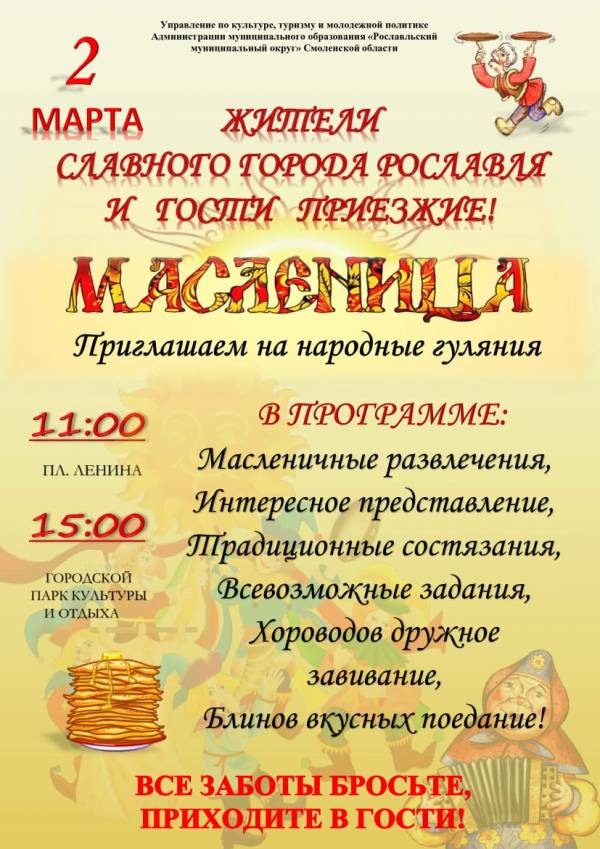Масленица широкая и щедрая.... Масленица широкая и щедрая....