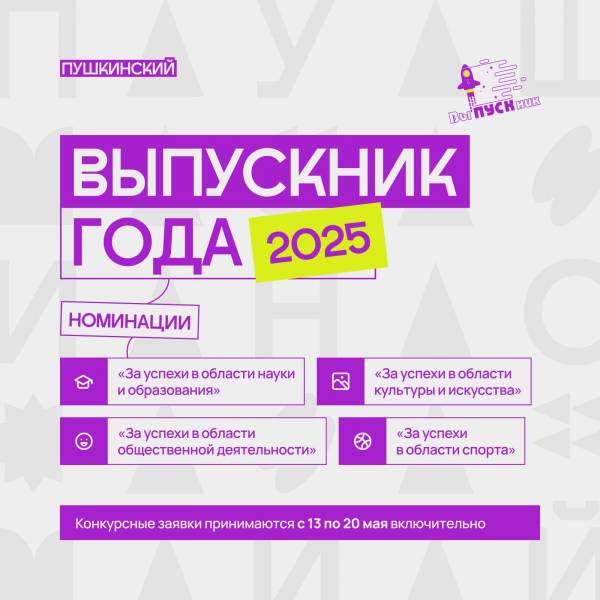 Победительница конкурса 