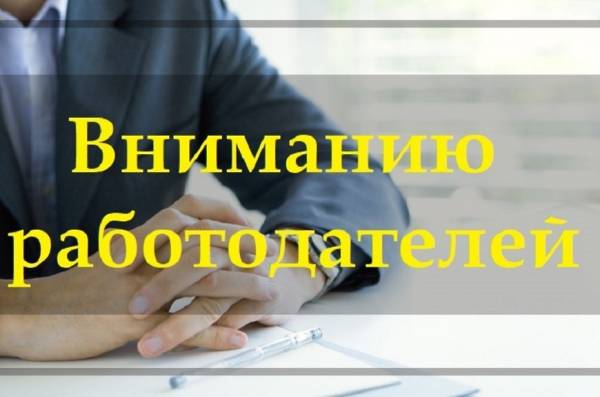 Опасности теневой занятости и ответственность работодателей