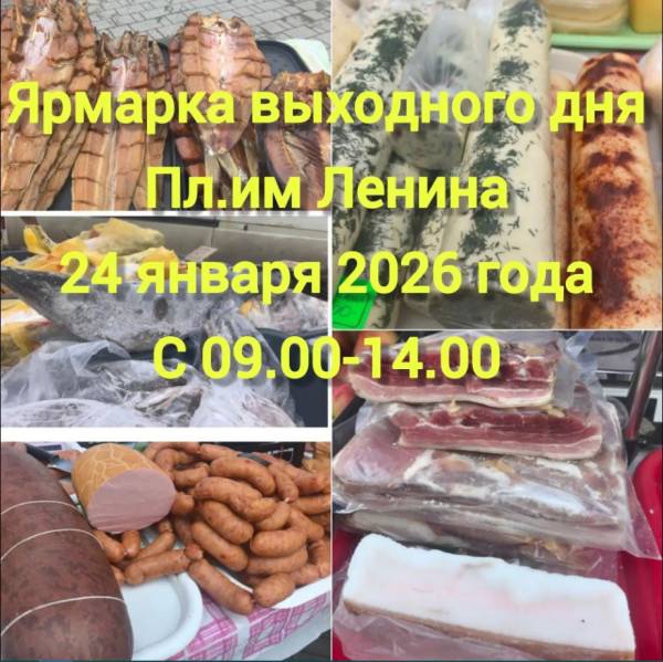 Ярмарка выходного дня в Рославле: вкусные традиции и свежесть продуктов