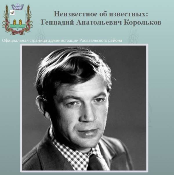 Ко Дню города. Наши знаменитые земляки: неизвестное об известных