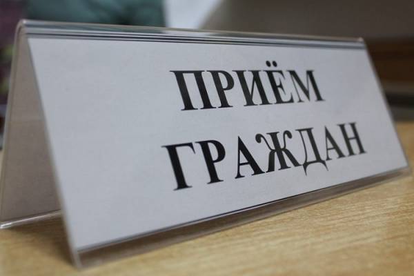Прием у главы администрации