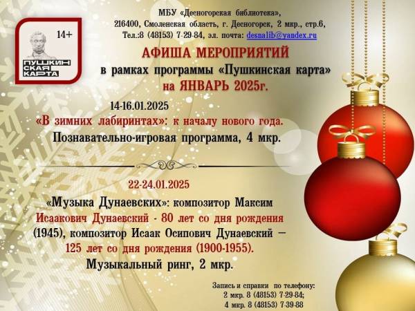 Афиша мероприятий Афиша мероприятий