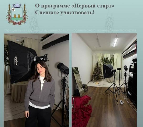 «Первый старт» для фотографа Дарьи Тарасовой