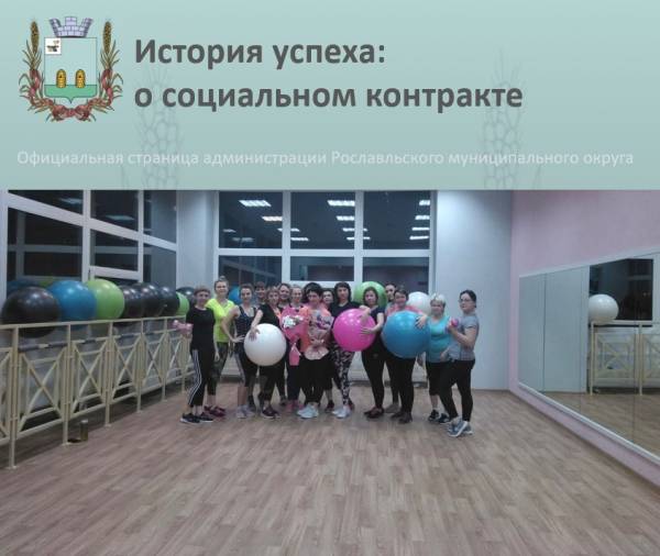 Как социальные контракты меняют жизнь предпринимателей Смоленской области