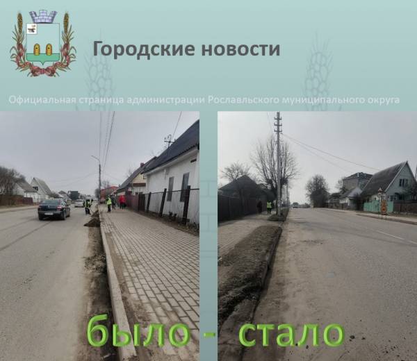 Весенняя уборка улиц в Рославле началась