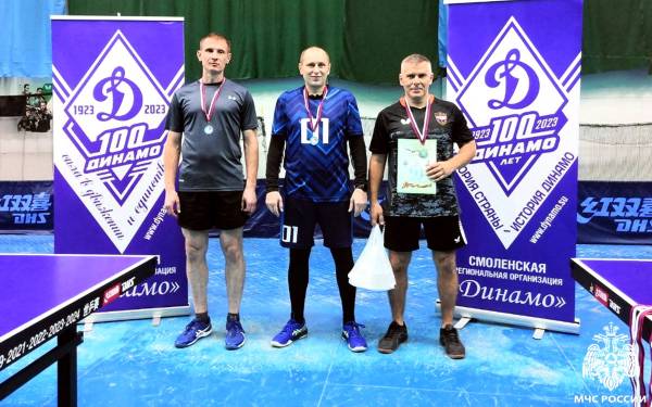 Сотрудники МЧС завоевали серебро в турнире по настольному теннису