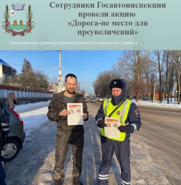 ГИБДД мероприятие!