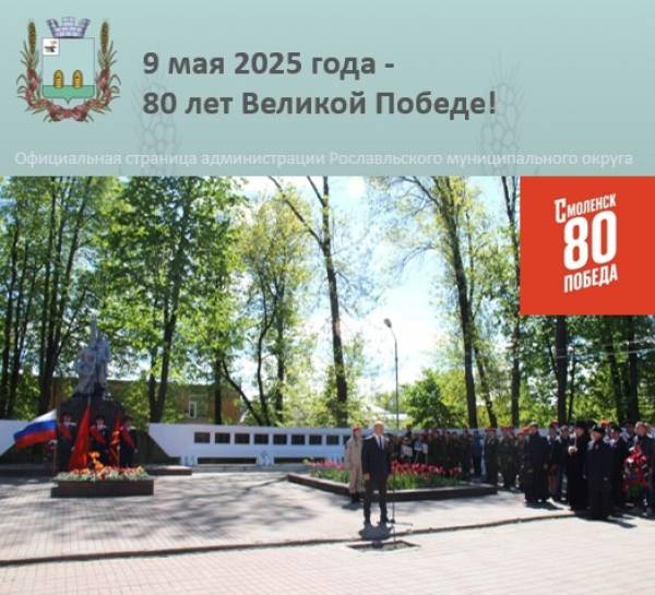 Великая Победа живет в сердцах!