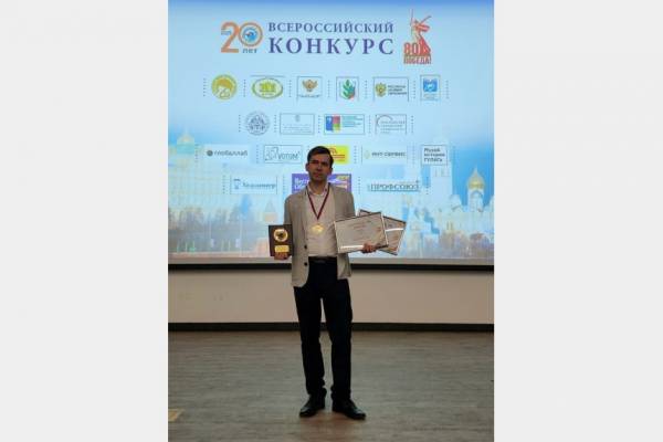 Учитель из Смоленска стал победителем всероссийского конкурса  Учитель из Смоленска стал победителем всероссийского конкурса