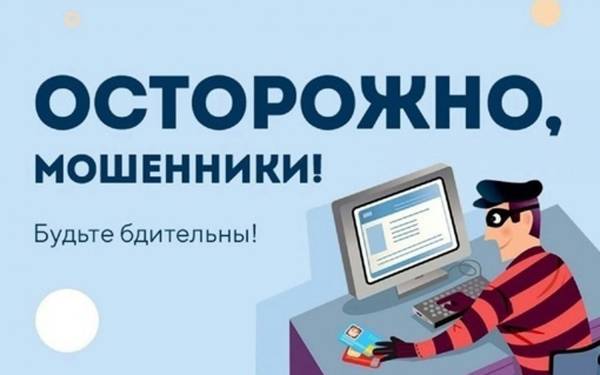 Новый вид мошенничества с использованием портала Госуслуг