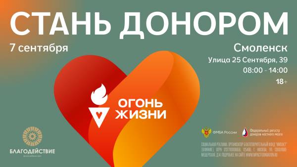 #ОгоньЖизни