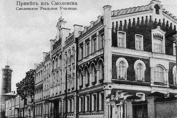 История Смоленска через призму образования и культуры История Смоленска через призму образования и культуры