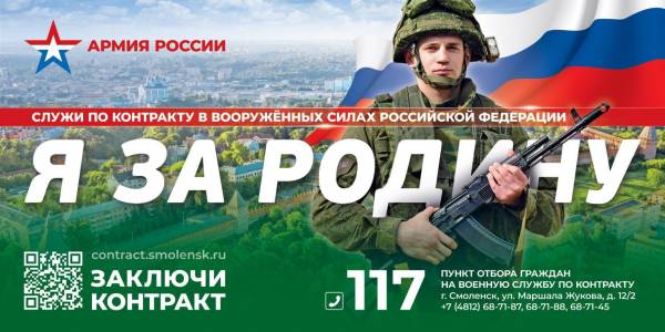 О военной службе по контракту