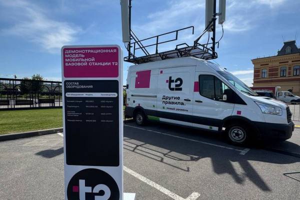 T2 представил первый российский комплекс мобильной базовой станции T2 представил первый российский комплекс мобильной базовой станции