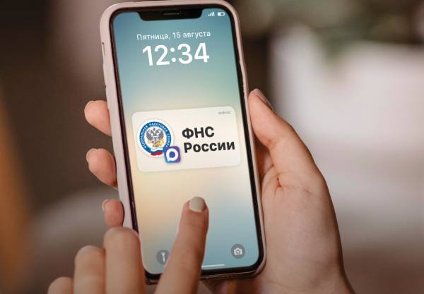 ФНС РФ в мессенджере MAX