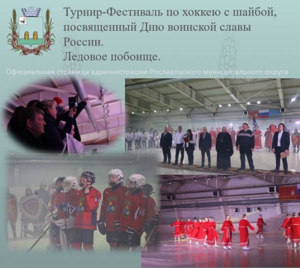 Межрегиональный Турнир-Фестиваль по хоккею с шайбой