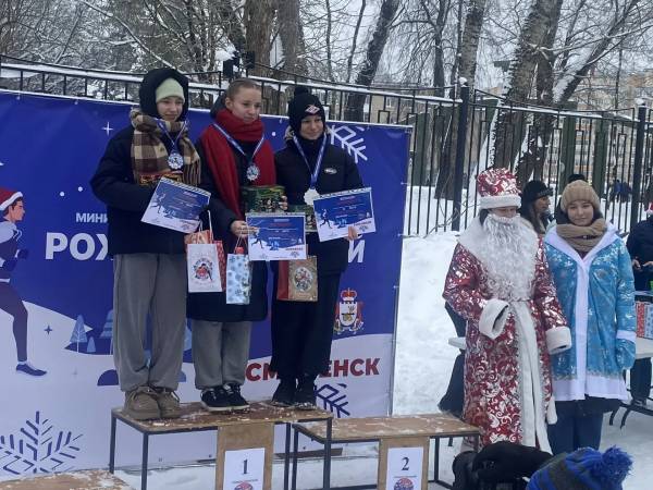 Рождественский забег в Смоленске: спортивные традиции и юные чемпионы