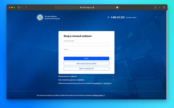 Теперь физические лица могут получить информацию о своих зарубежных счетах через свои личные кабинеты