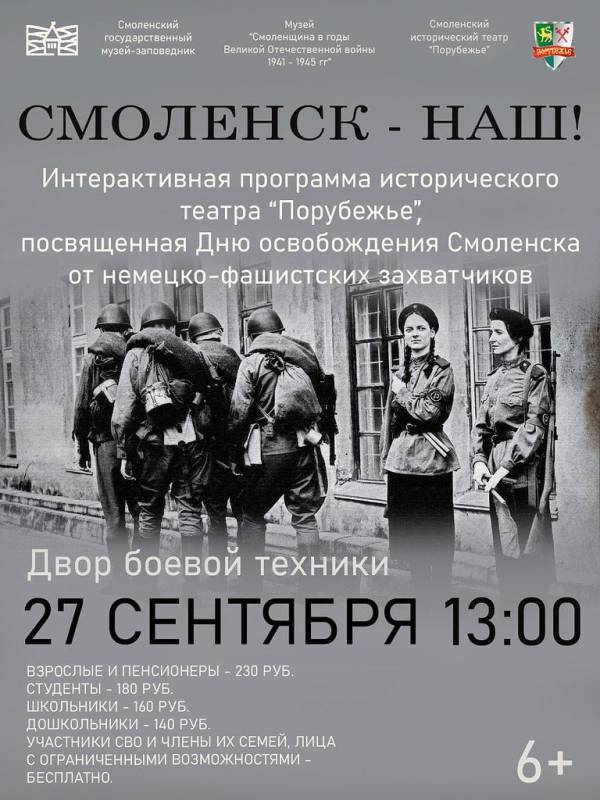 Интерактивная программа 