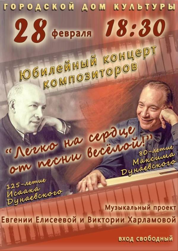 «Легко на сердце от песни веселой!»: приглашаем на музыкальную встречу
