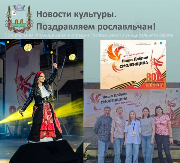 Успех юных талантов на фестивале 