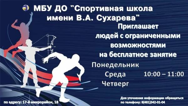 Спорт для каждого: бесплатные тренировки в Рославле