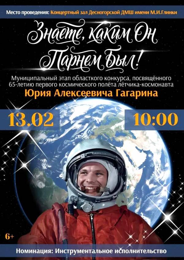 Знаете, каким он парнем был!