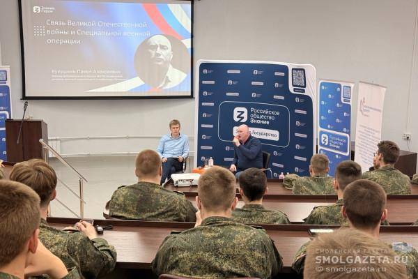 Патриотизм и Специальная военная операция: смоленское мероприятие