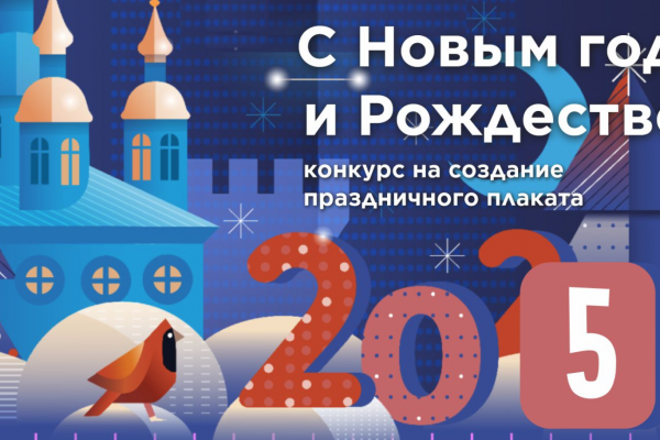 В Смоленске продолжается голосование за лучший новогодний плакат В Смоленске продолжается голосование за лучший новогодний плакат