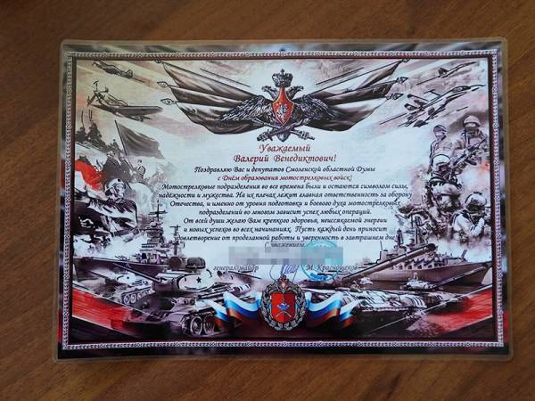 Поддержка смолян на передовой: гуманитарная помощь защитникам Отечества