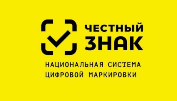 Обязательная маркировка товаров с 2025 года Обязательная маркировка товаров с 2025 года