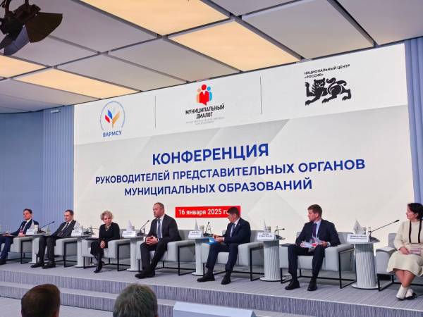 Важные решения приняли на конференции руководителей представительных органов МО Важные решения приняли на конференции руководителей представительных органов МО