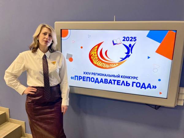 Финалисты конкурса 'Учитель года': секреты успеха и профессиональные встречи