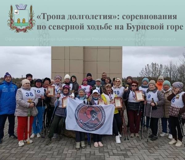 «Тропа долголетия»: соревнования по северной ходьбе на Бурцевой горе