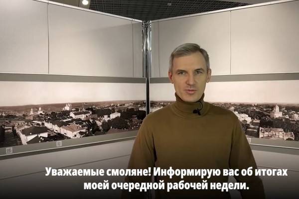 Губернатор Смоленской области продолжит практику выездов в районы