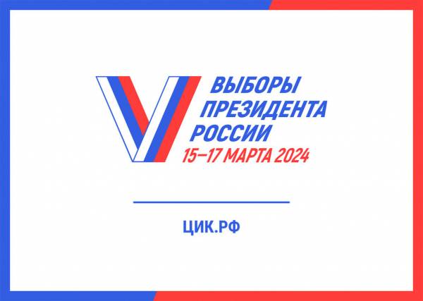 Уважаемые избиратели!