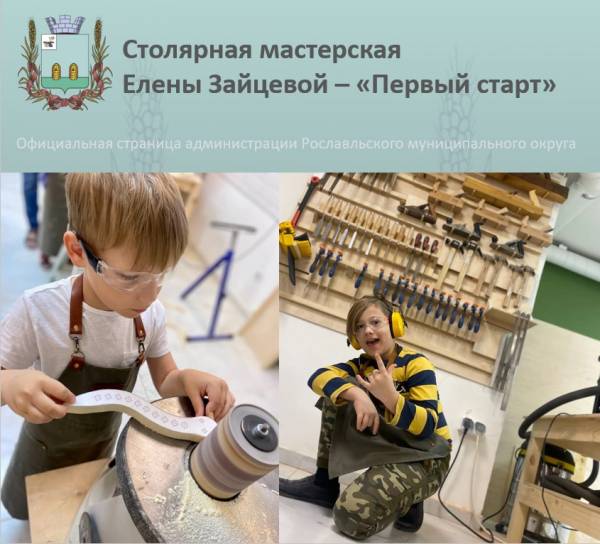 «Первый старт» помог в развитии столярной мастерской Елены Зайцевой